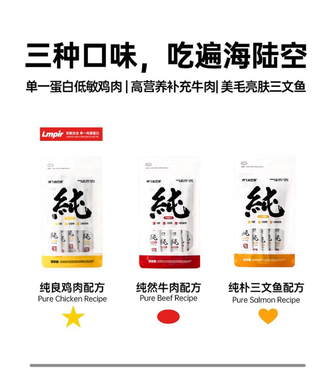 (10 get 2 free) A Fei and Buddy Pure Cat Strips Wet Food Snacks 15gx5 Bags