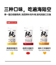 (10 delivered 2) Afly and Bardists pure strips of cat strips wet grain snacks 15gx5 strips of bag