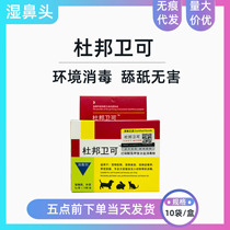 DuPont Methodiscan Disinfectant Pet Deodorant Daily Disinfection Dog Cholera Cat Cholera Small Fungus Manufacturer Distribution Authorization