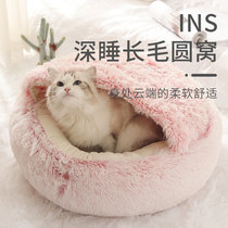 Cat Nest Winter Warm Kitty Half Enclosed Pet Nest All Season Universal Thickened Young Cat Small Kennel Kitty Supplies