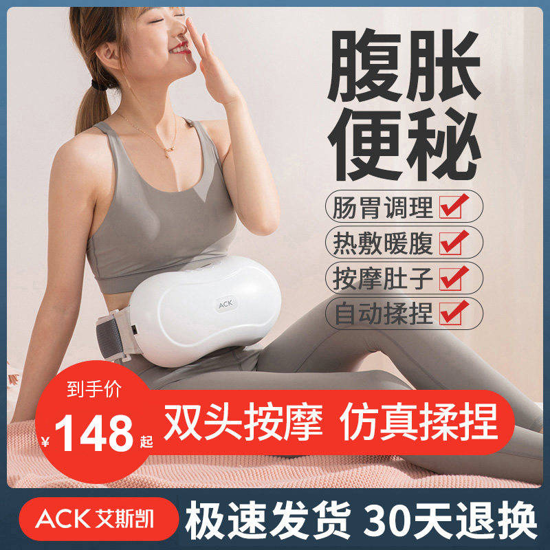 Abdominal massage instrument rubbing stomach artifact to promote gastrointestinal peristalsis kneading automatic stone kneading instrument to defecate the toilet