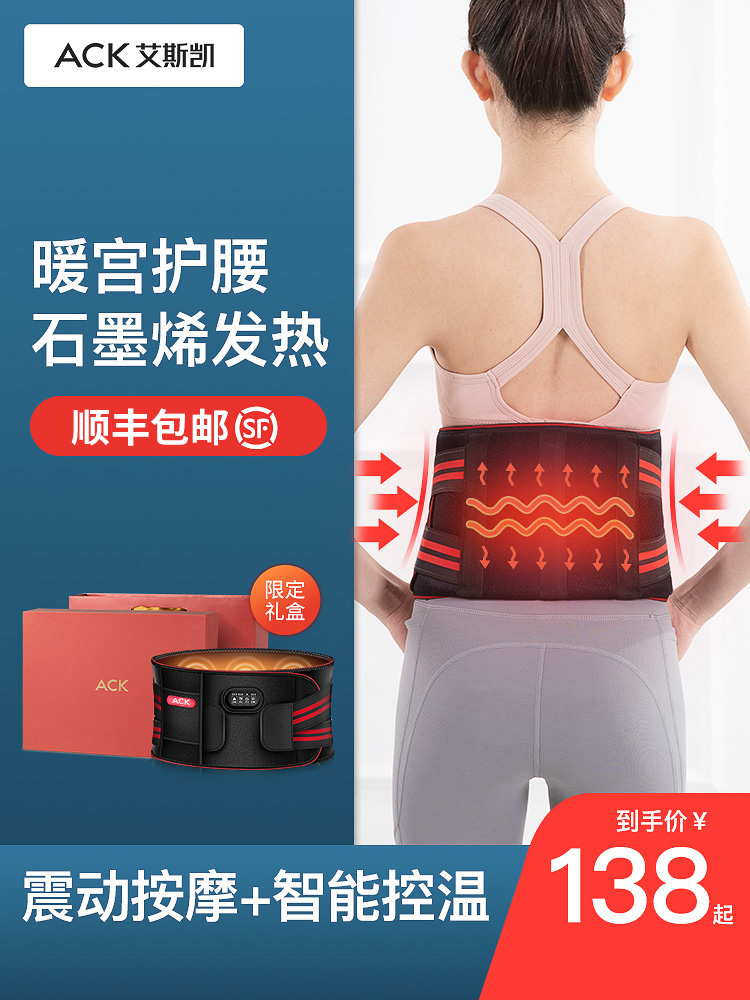Electric heating belt Warm belt waist protection Heating warm self-heating waist back pain massager Cold artifact Men and women