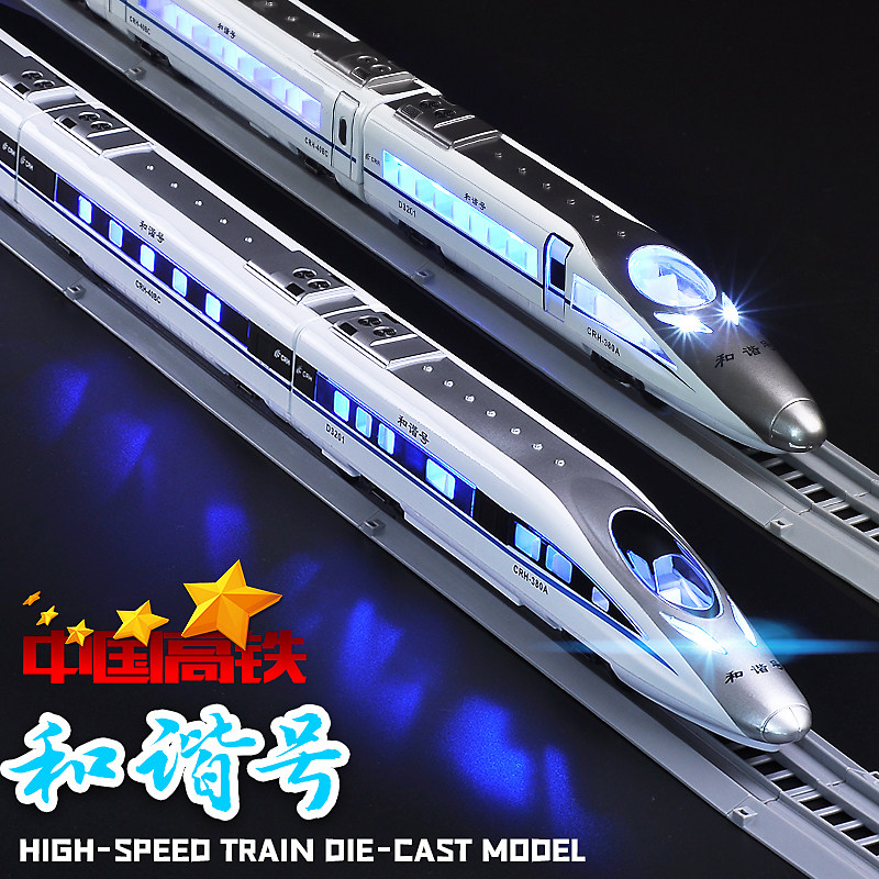 Alloy harmony small train EMU high-speed rail magnetic acousto-optic return simulation model Children's toy gift remote control