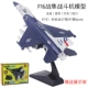 F16 Battle Blue Box Bade
