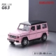 Mercedes Benz, розовая упаковка