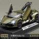 Lambo xin da niu [green] Отправка запасной батареи+номерной знак