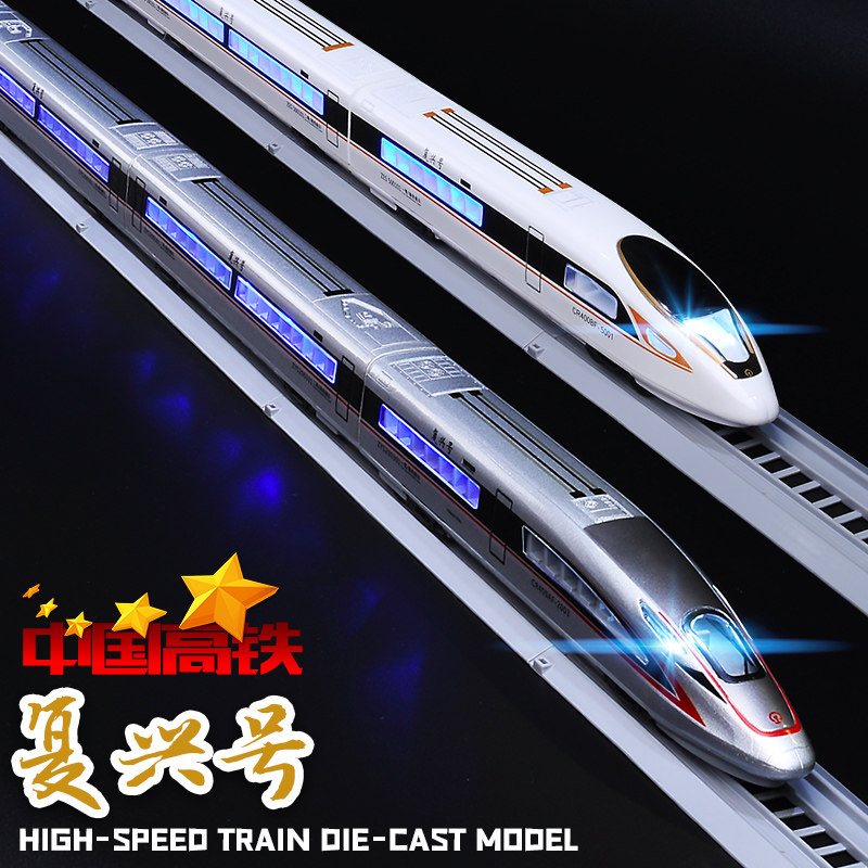 Alloy Fuxing small train motor car China high-speed iron magnetic sound and light pull back simulation model children's toy gift
