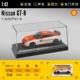 Nissan GT-R 1
