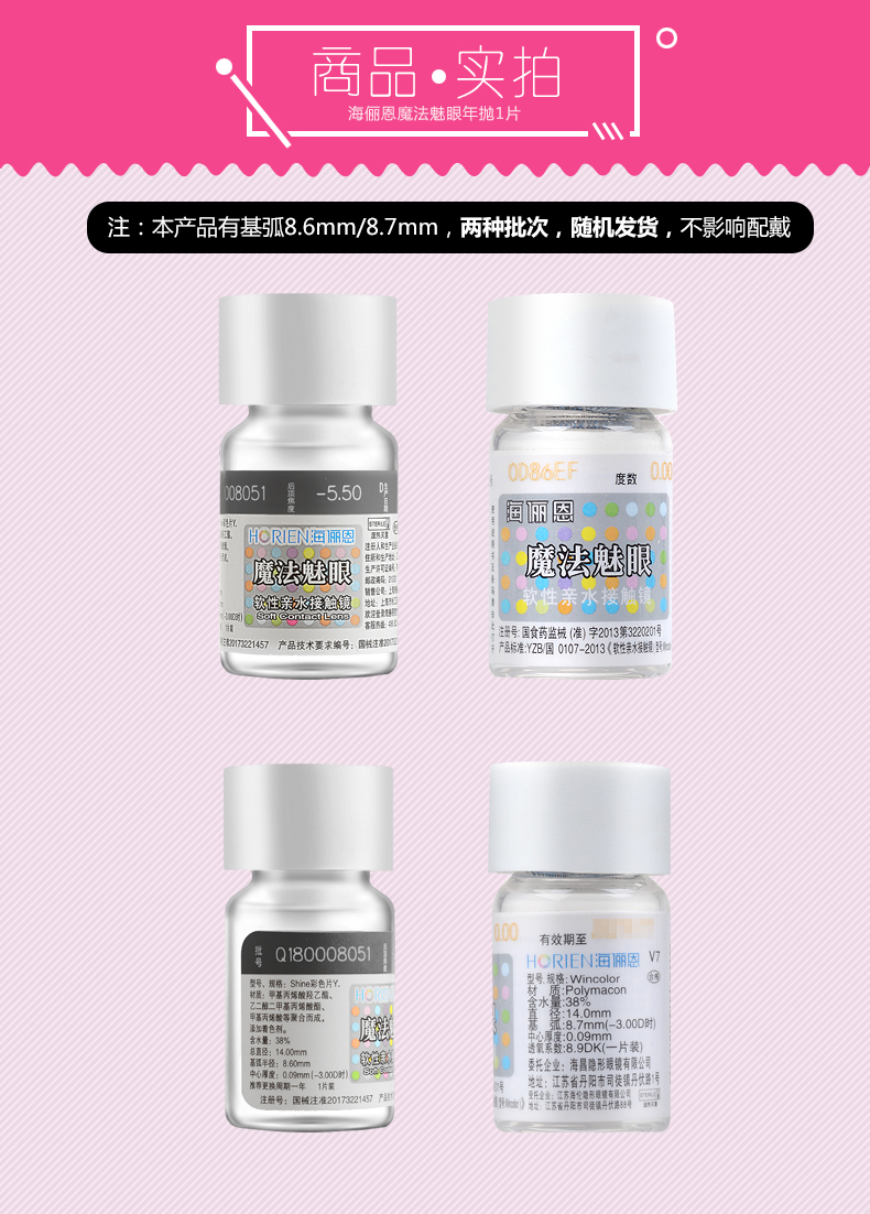 俪 恩 海 ying 1 mảnh kính cận thị vô hình rung mạng đỏ với cùng đường kính kích thước tự nhiên - Kính đeo mắt kính lens 1 ngày