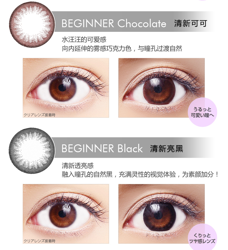Nhật Bản làm đẹp candymagic nữ ném kính áp tròng đường kính lớn 10 mảnh lưới đỏ sinh viên mua tự nhiên - Kính đeo mắt kính trong kinh bao ve mat khoi anh sang xanh essilor