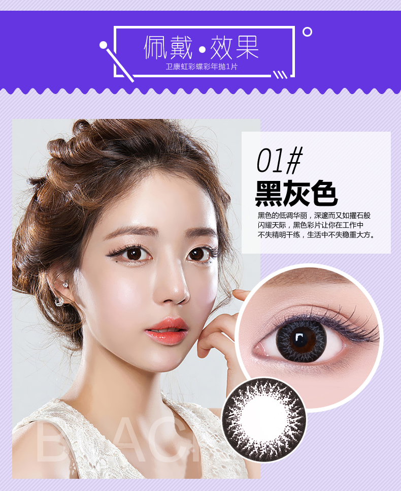 Gửi giải pháp chăm sóc] Wei Kangmei kích thước và đường kính hỗn hợp năm ném kính áp tròng cận thị 2 mảnh màu đỏ với cùng một đoạn - Kính đeo mắt kính kinh mat