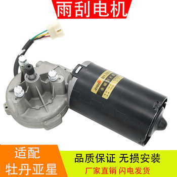 Suitable for mudan yaxing bus 150w