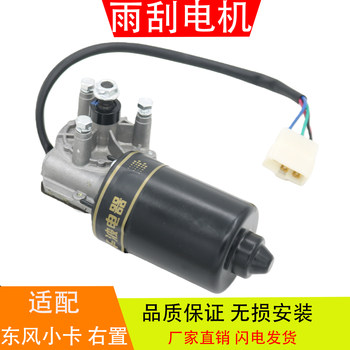 Suitable for dongfeng xiaobawang card right-hand side