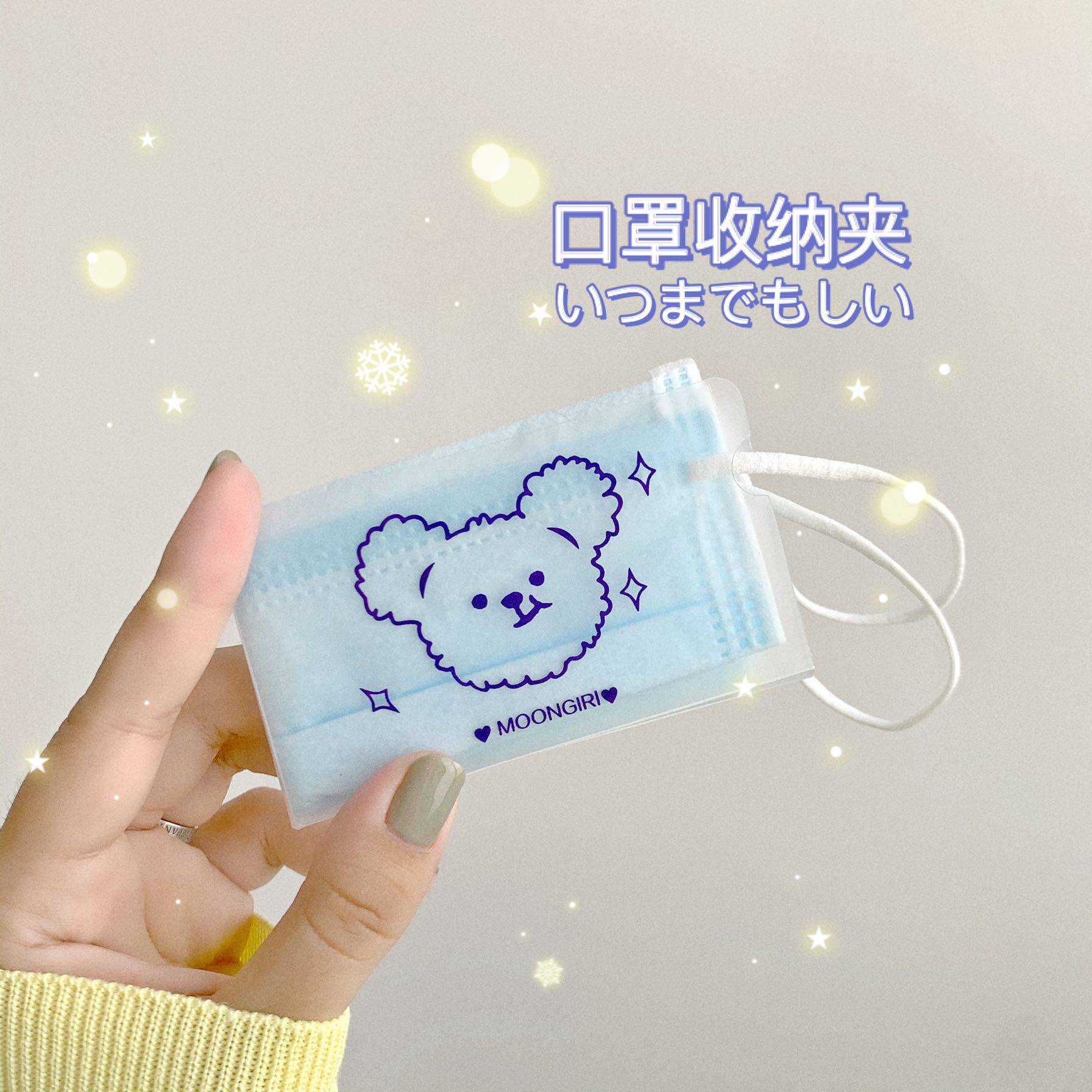 Original Design Mask Storage Clip Cute Bear Portable Foldable Take-Out Portable Mask Cover