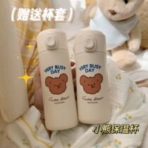 Good to see the original homemade girl heart cute bear thermos cup water bottle water cup creative portable