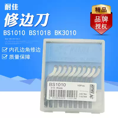 NPC trim knife BS1010 deburring bayonet BS1018 BK3010 blade blade knife Rod NB1000