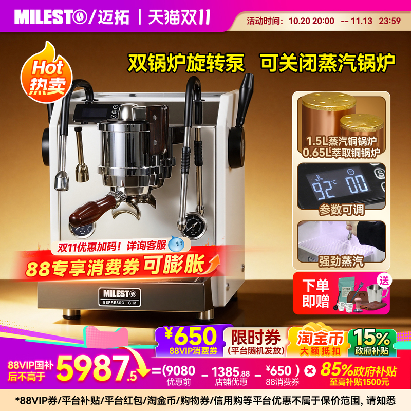 MILESTO Em-30 Italian Semi-Automatic Coffee Machine with Dual Copper Boilers, Pre-Infusion, Rotary Pump, for Home Use