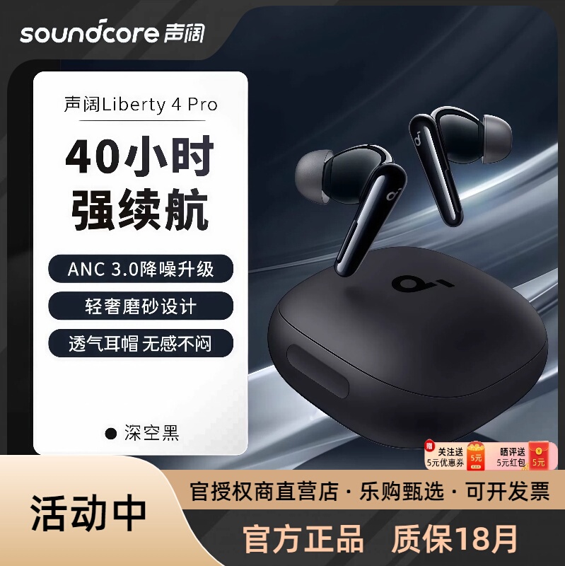 SoundCore Liberty4Pro Noise Reduction Cabin 3Rd Generation True Wireless Bluetooth 2025 New Noise Reduction Headphones