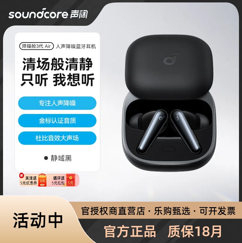 SoundCore Liberty5 Noise Reduction Cabin 3Rd Generation Air Vocal Noise Reduction Wireless Bluetooth Headphones Newly Upgraded
