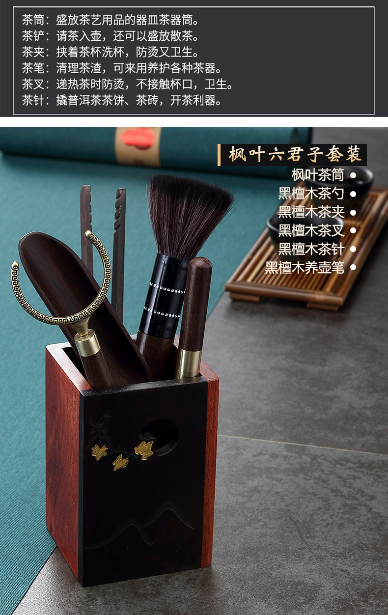 Morning high six gentleman 's suit real wood ebony ChaGa teaspoons tea cup fork zero YangHuBi kung fu tea set