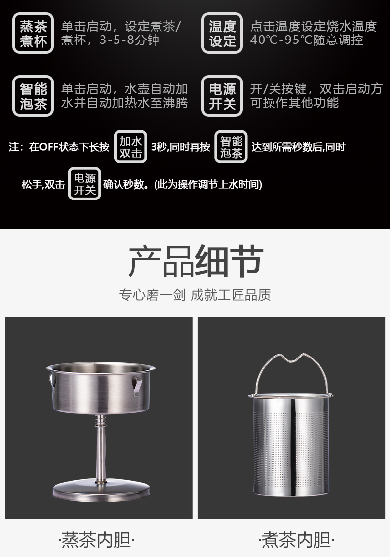 Became high automatic electric kettle water tea special induction cooker tea table with water boiled tea device