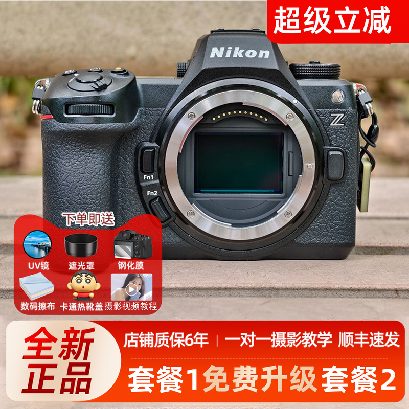 Nikon Z6Iii Third-Generation Full-Frame Mirrorless Professional Digital Camera 6K High-Definition Video Vlog Z63 Nikon Z6Iii Third-Generation Full-Frame Mirrorless Professional Digital Camera 6K High-Definition Video Vlog Z63