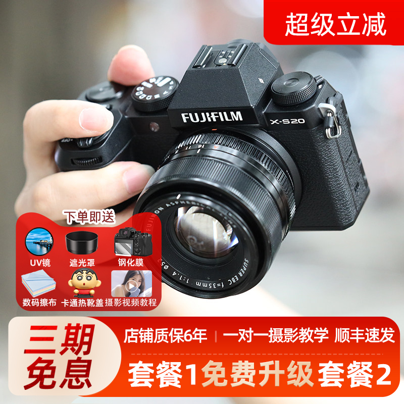 FUJIFILM X-S20 Mirrorless Digital Camera Xs20 Five-Axis Image Stabilization Retro FUJIFILM X-S20 Mirrorless Digital Camera Xs20 Five-Axis Image Stabilization Retro