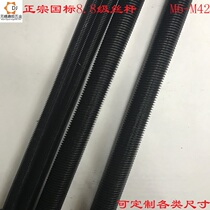 8 Grade 8 high-strength screw screw rod tooth strip full-tooth threaded rod M5M6M8M10M12M14M16M20-M42