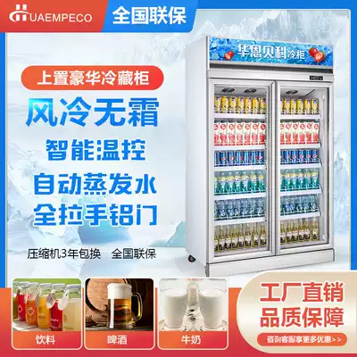 Convenience store three double door freezer commercial large capacity super supermarket refrigerator beverage cabinet vertical beer display cabinet