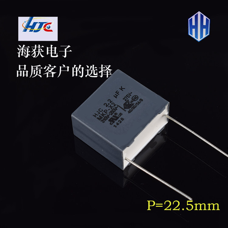Brand new HJC Gauge Capacitor 2 2UF 225250 V 275V 310Vmkp-X2 Original dress Taiwan Huong