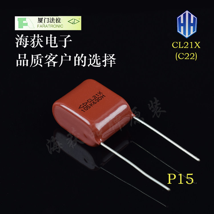 Xiamen Farah CBB capacitor C22 CL21X 105 1uf 630V metallized polyester film