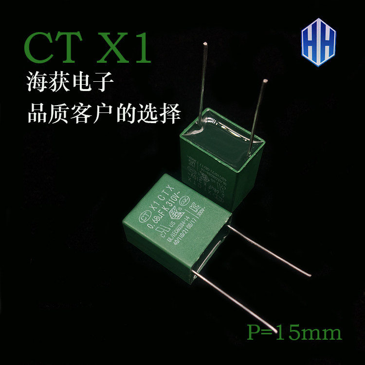 CT safety X1 series 0 68uf 310V 684 350VAC 680nf anti-interference capacitor