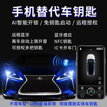 Ключ для мобильного телефона Смена Bluetooth автомобиль выключающий автомобиль Автоматическая блокировка мобильного телефона управления мобильным телефоном