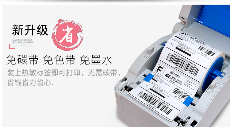 Jiabo gp1324d Nhãn dán mã vạch bề mặt điện tử Taobao trong máy in nhiệt đơn - Thiết bị mua / quét mã vạch