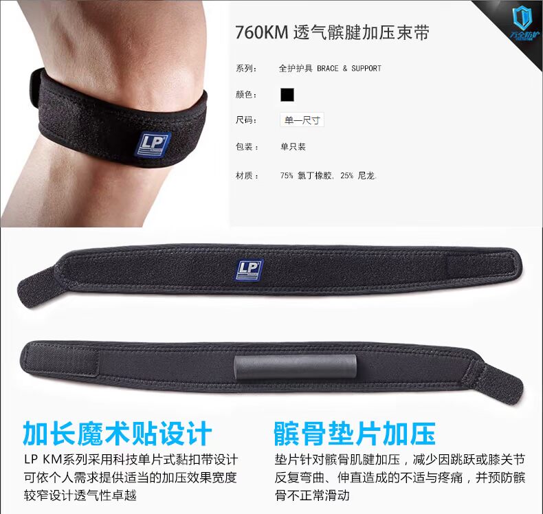 LP 髌 xương đai thể thao mùa hè đầu gối sơn mài nam bóng rổ cầu lông nữ chạy sụn thiết bị bảo vệ chấn thương băng đầu gối bảo vệ dây chằng