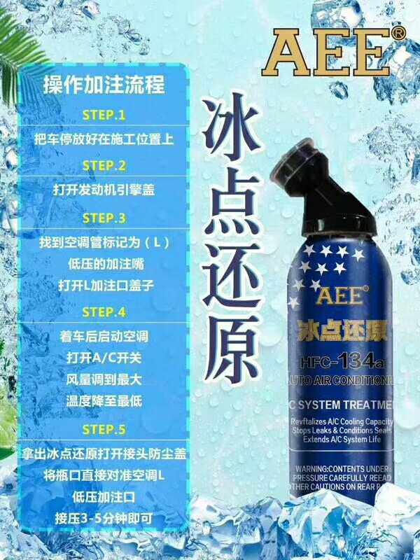 New store Promotion of air conditioning Ice Point reducing agent under single delivery thermometer 