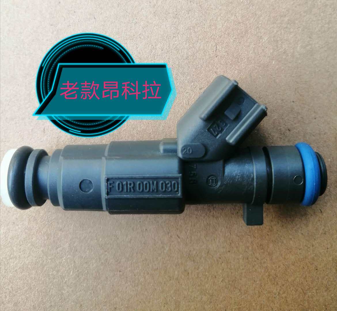 The oil spray nozzle FO1ROOMO3O is suitable for the old section of the 