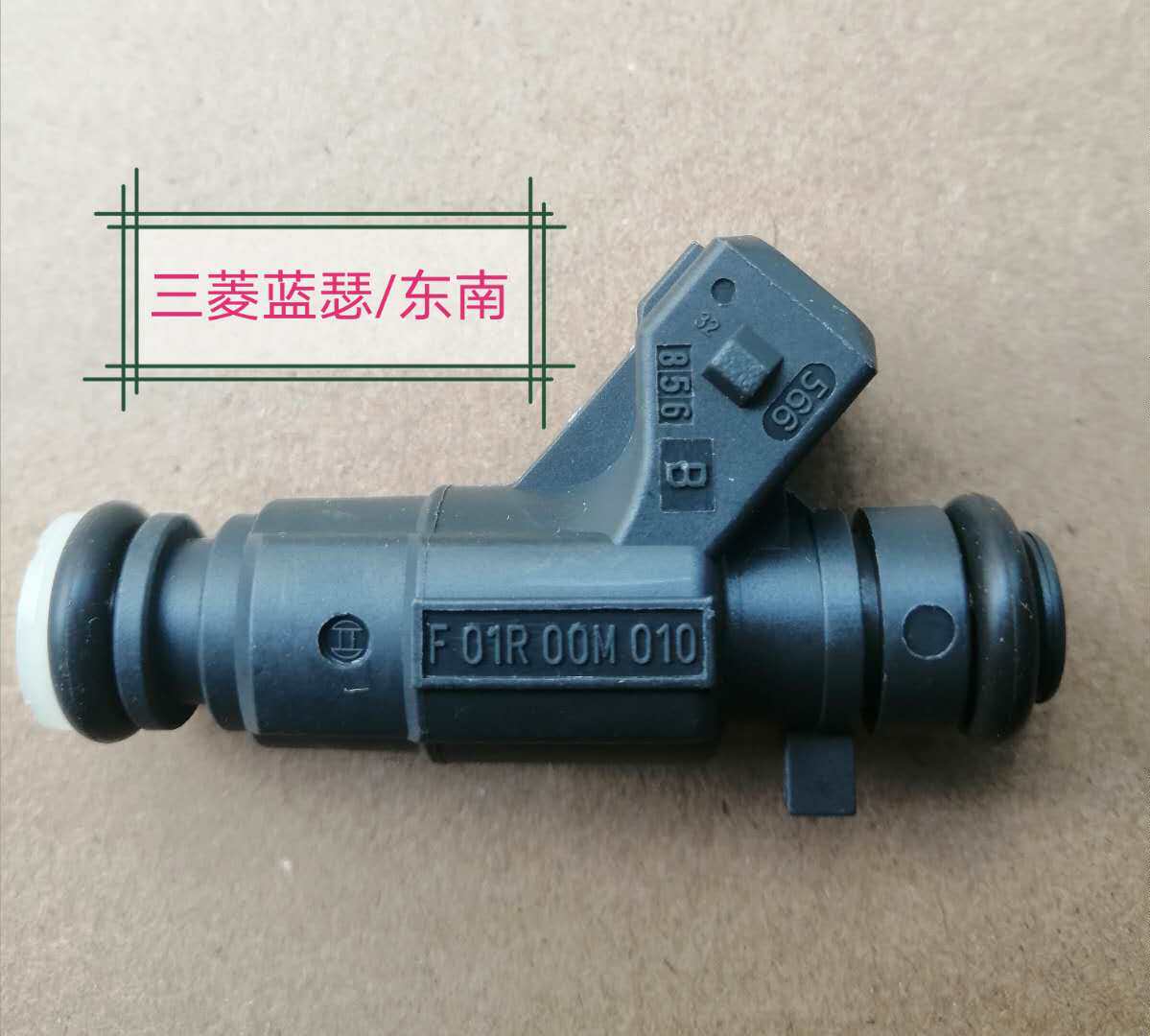 Fuel injector F01R00M010 is suitable for Mitsubishi Lancer Southeast Lingshuai