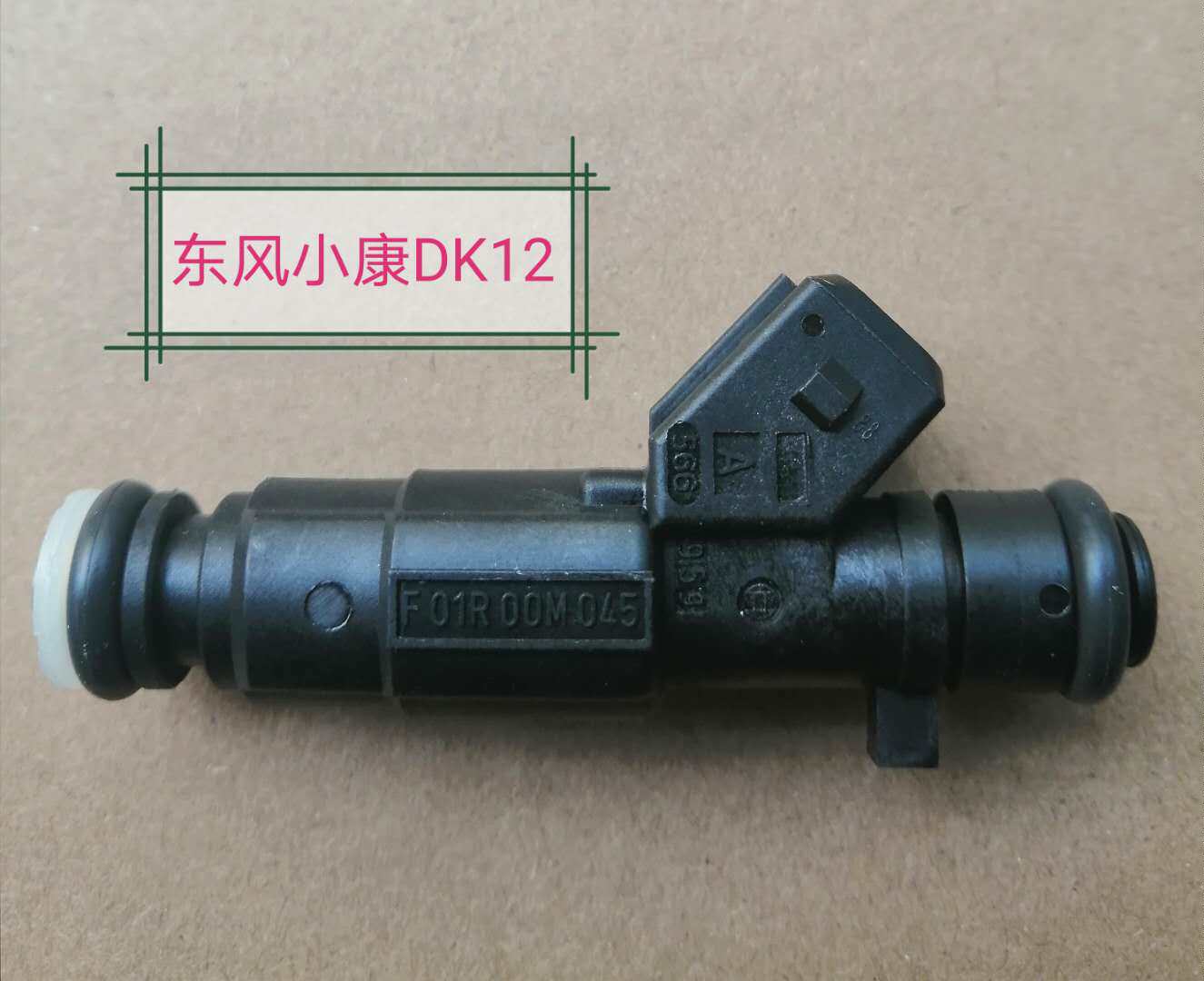 F01ROOM045 is suitable for DK12 injection mouth for Dongfeng Xiaofeng