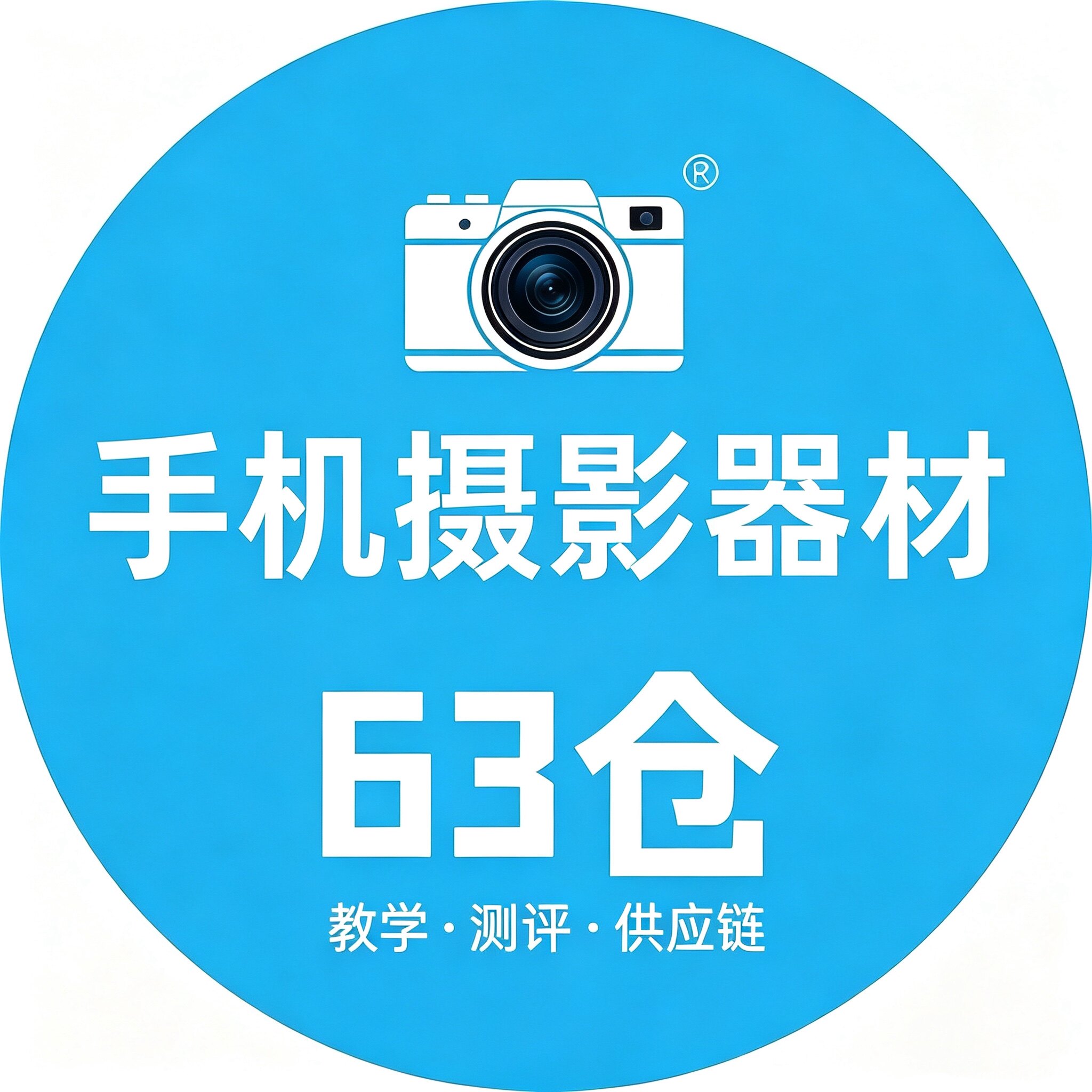 Apexel移动摄影器材63仓企业店