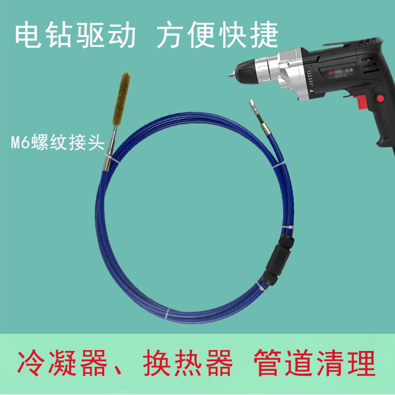 Soft Shaft Central Air Conditioning Condenser Cleaning Tool, Cleaning Rod for Heat Exchanger, Screw Machine Pipeline Descaling