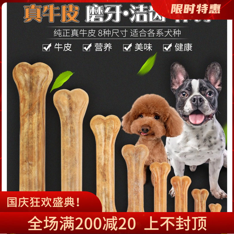 Pet leather pressing bone teddy bear golden retriever Satsuma dog small and medium-sized dog bite-resistant glue cleaning teeth molar stick calcium