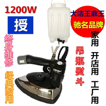 Трипоd Jade Jade Penant Bottle Electric Iron 94A Wing Water Gawing Electric scalding with thermoрегуляция электрогорячий паровой блок