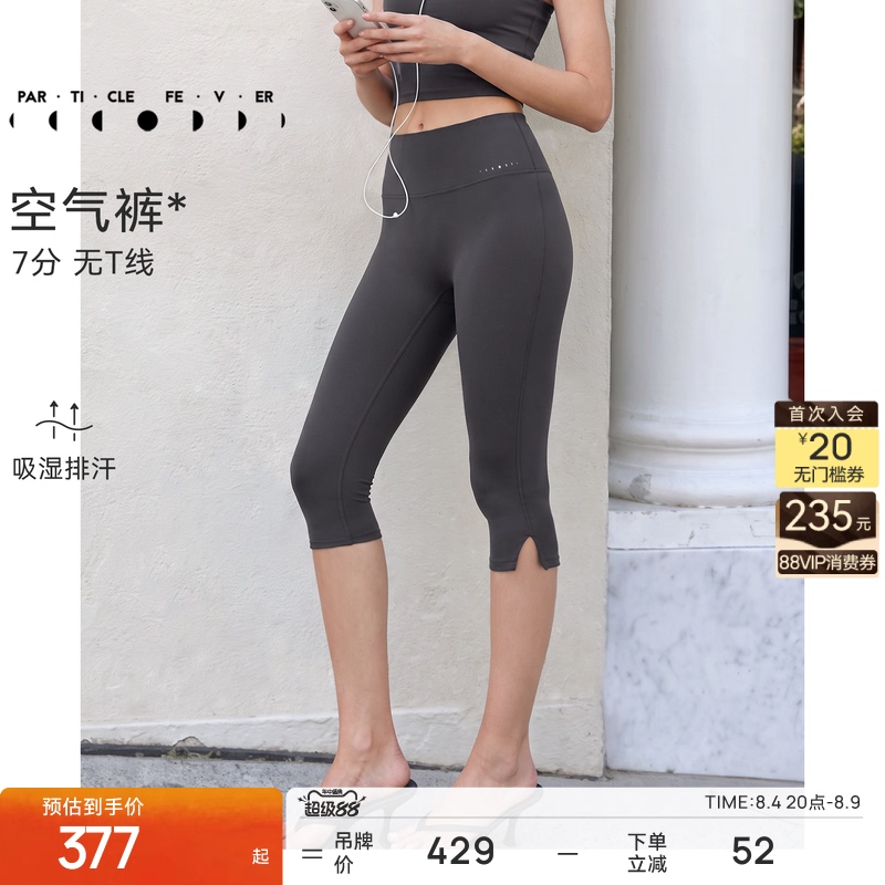 [Air] Capri Three-Quarter Length Leggings for Women, High-Elasticity Yoga Fitness Pants Lg115 |   Particle Mania