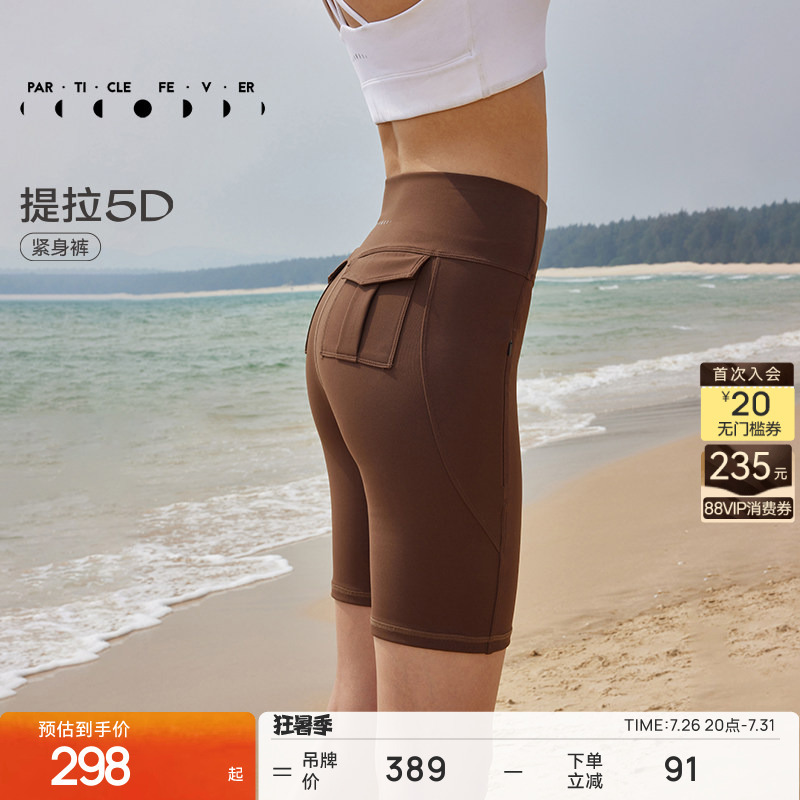 Particle Mania | Tira 5D Outdoor 4-Point Compression Shorts Running Shorts Lg038 Particle Mania | Tira 5D Outdoor 4-Point Compression Shorts Running Shorts Lg038
