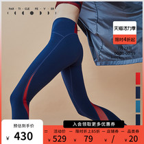 Particle mania PF yoga pants women show peach hips Sports leggings show thin fitness pants women high waist show hips