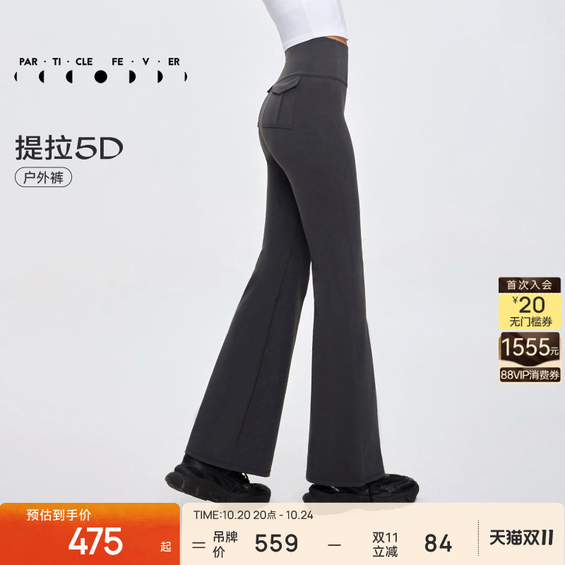 【Lift 5D】Flared Pants for Women, High Elasticity, Sports Outdoor Tight-Fitting Long Pants 11741 | Particle Mania 【Lift 5D】Flared Pants for Women, High Elasticity, Sports Outdoor Tight-Fitting Long Pants 11741 | Particle Mania