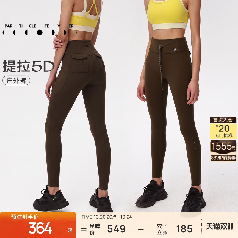 Particle Mania |   Tira 5D Outdoor Tights High-Elasticity Yoga Fitness Pants 11866
