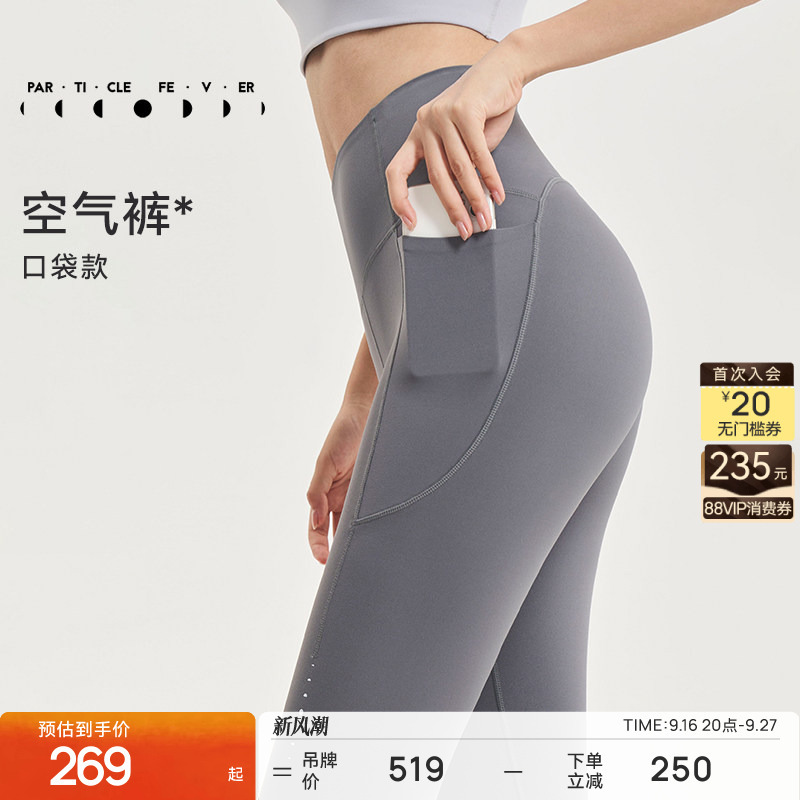 Particle Mania | Air Tight Pants with Pockets, Airy and Highly Elastic for Yoga and Fitness 11823 Particle Mania | Air Tight Pants with Pockets, Airy and Highly Elastic for Yoga and Fitness 11823
