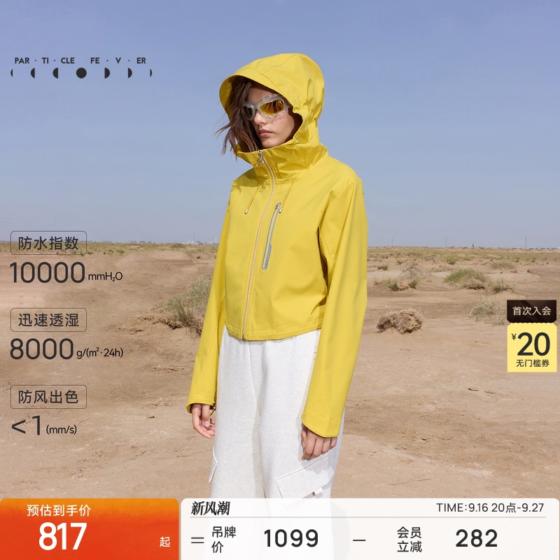 [Waterproof 3L Hard Shell] Outdoor Jacket Autumn and Winter Women's Sports Outdoor Hooded Jacket Jk008 |   Particle Mania